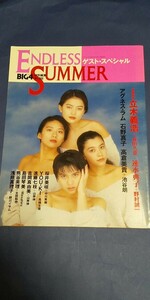BIG4　特別編集　ENDLESS　SUMMER /ゲスト・スペシャル　竹書房