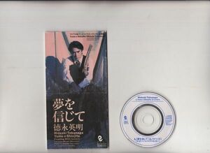 【国内盤】徳永英明 夢を信じて 8cm CD APDA-15