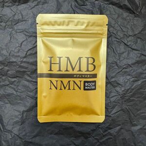 【お値下げ不可】BODY MASTER ボディマスター　HMB / NMN 