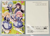 コミックガールズ ローソンコラボ ポストカード 未開封品 / 日本工学院 イベント限定配布ポストカード５種 非売品ポストカード_画像2