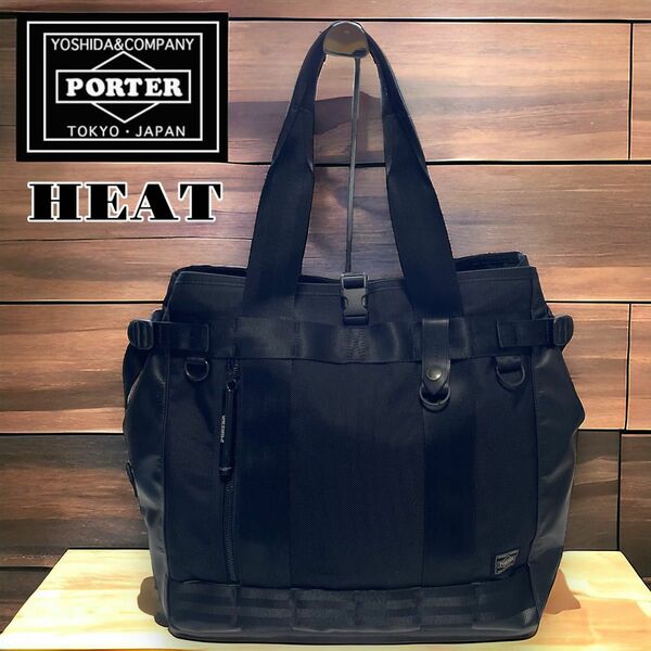 PORTER HEAT TOTE BAG ポーター トートバッグ ヒート