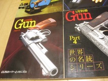 5冊セット 月刊 GUN 誌 別冊GUN / part 5　GUNのパワーとメカニズム コルトのすべて GUN誌 GUN用語辞典_画像2