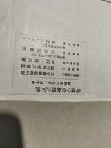 送料無料　呉海兵団大竹分団　修業記念写真帖　2601 昭和16年_画像7