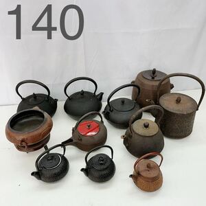 3AA231 南部鉄瓶 鉄瓶 まとめ 工芸品 鉄瓶 鉄器 急須 茶道具 銘無 錆び有 レトロ アンティーク コレクション