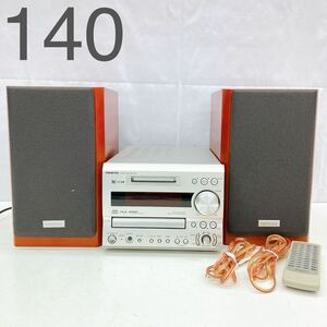 4AD043 Onkyo オンキョー システムコンポ サウンドセット D-S9GX オーディオ機器 リモコン付属 中古 現状品 動作未確認