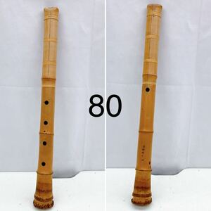 4AD081 尺八 虎月 和楽器 約53cm 古楽器 笛 現状品