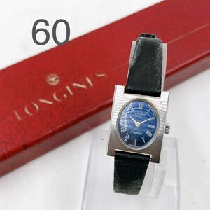 4AD073 LONGINES ロンジン Flagship レディース 本箱付き 中古　現状品　動作未確認