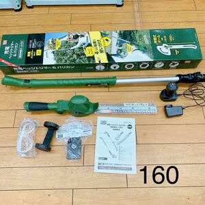 4AA082 DCMブランド 着脱伸縮ポール付き 充電ヘッジトリマー＆バリカン DHB-1025G 中古 現状品 バッテリー通電ok 動作未確認