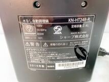 4AC030 電気無水鍋 SHARP シャープ ヘルシオ HEALSIO ホットクック KN-HT24B-R 水なし自動調理鍋 2019年製 通電OK 動作未確認_画像8