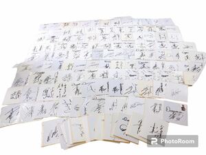 4AA058 rare baseball autograph square fancy cardboard summarize Dragons great number baseball player super large amount present condition goods 150 sheets and more 