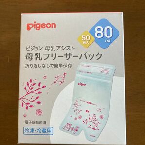 ピジョン 母乳フリーザーパック 80ml 25枚