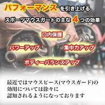 マウスピース マウスガード ケース付き 2個 セット 空手 ボクシング 筋トレ スポーツ 格闘技 (クリア)_画像3