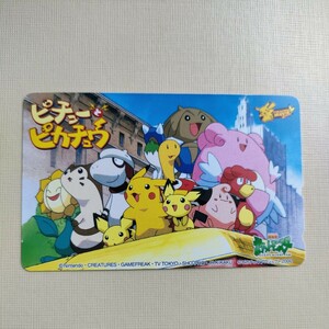 ◆ポケットモンスター◆テレホンカード　劇場版　ピチューとピカチュウ◆2000　レア　ポケモン　テレカ　映画