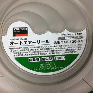 ♪ トラスコ TRUSCO オートエアーリール 屋内型 自動巻 TAR-120-6.5 12M エアーツール DIY用品 28-69の画像7