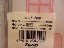 ハローキティ　キティズハウス　レターセット　未開封品　激レア　1998年　サンリオピューロランド限定　ミミィ　マイメロ　ばつ丸　プリン_画像4