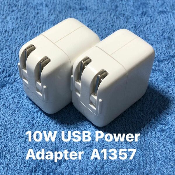 Apple USB Powerアダプタ- 10W Model A1357 中古品② お得な２個セット