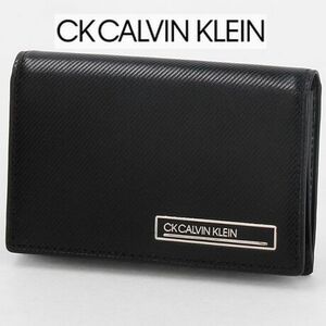 ★新品 定価11,000円 CK CALVIN KLEIN ( CK カルバン・クライン) 牛革 名刺入れ カードケース IKETEI イケテイ ブラック 黒★