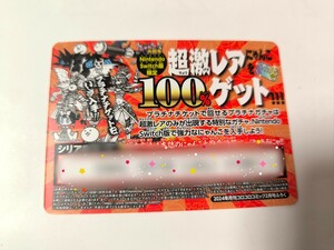 ☆コード連絡のみ☆コロコロコミック２月号付録　にゃんこ大戦争プナチナチケットシリアルコード☆お年玉