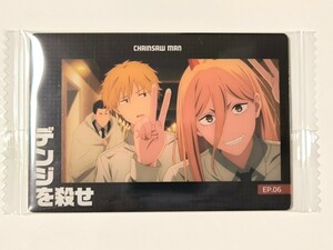 ☆チェンソーマン ウエハース カード☆デンジを殺せ☆送料63円