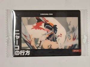 ☆チェンソーマン ウエハース カード☆ニャーコの行方☆送料63円