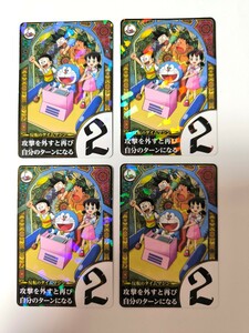 ☆4枚セット！コロコロコミック 3月号 付録☆反転のタイムマシン　ドラえもん のび太のロジカル真王　カード　2024年☆送料63円