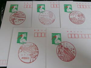 *toki postcard railroad scenery seal 5 sheets Kyoto . record another H19.8.17