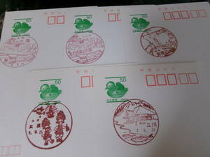*.. postcard scenery seal 5 sheets Shimane Omori another H7