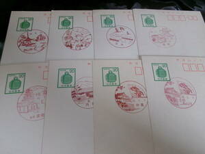* station bell postcard the first day scenery seal 8 sheets Okayama higashi another S52