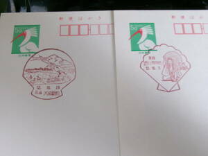 *toki открытка первый день пейзаж печать Aomori 2 листов большой . станция передний H12.10.20* близко река станция передний H12.10.5