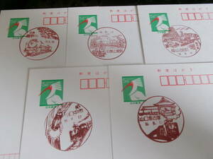 *toki postcard railroad scenery seal 5 sheets Hiroshima .. river another H19