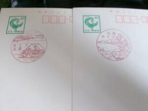 * феникс открытка . день первый день пейзаж печать Okayama шар остров S58.4.9~10