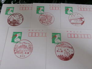 *toki postcard 100 name mountain scenery seal 5 sheets piece pieces root another H19