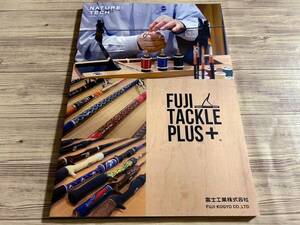 即決 FUJI TACKLE PLUS+ 富士工業 カタログ