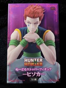 即決 FuRyu HUNTER×HUNTER ぬーどる ストッパー フィギュア ヒソカ プライズ