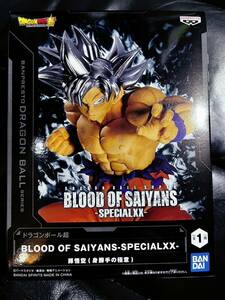 ※新作 即決 バンプレスト ドラゴンボール超 BLOOD OF SAIYANS SPECIAL XX 孫悟空 身勝手の極意 フィギュア プライズ