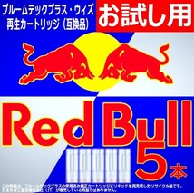 【互換品】プルームテックプラス カートリッジ レッドブル 5本 ⑤_画像1