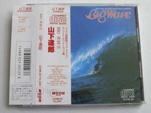 山下達郎 / BIG WAVE 税表記無3200円帯付 32XM-29 21A9 +++++