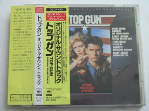 トップガン / OST 税表記無3200円帯付 32DP-490 TOP GUN