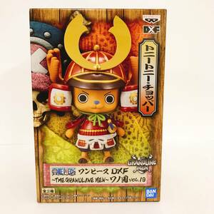 [ new goods * unopened ] One-piece DXF ~THE GRANDLINE MEN~wano country vol.19 Tony Tony chopper single goods 