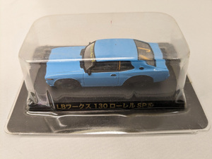 アオシマ 1/64 グラチャンコレクション LBワークス 130 ローレル SP5 ミニカー 乗用車 スポーツカー