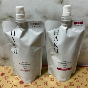 資生堂　HAKU アクティブメラノリリーサー(化粧水)＆インナーメラノディフェンサー(乳液) レフィル(詰め替え)各１袋