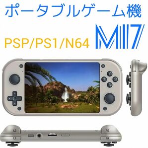 M17 ポータブルゲーム機（新品未使用）PSPエミュレーター