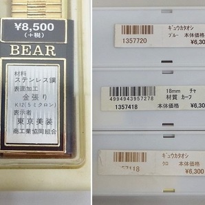 703▽腕時計用 替え ベルト/バンド まとめて Bear/ベアー 金張り＋牛型押 爽快清潔 抗菌防臭加工 18mm～20mmなど 4本セット 未使用 展示品の画像5