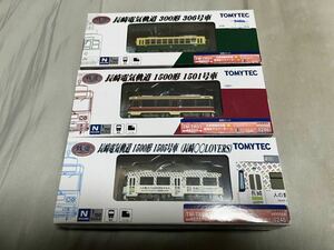 トミーテック TOMYTEC 鉄道コレクション 鉄コレ 長崎電気軌道　1500形　1501号 、1505号長崎◯◯LOVERS) 、300形　306号　3両セット