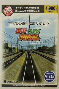 電車でGO! FINAL Windows PCソフト