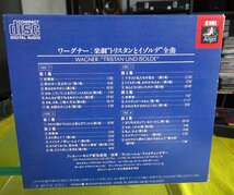 CD/歌劇 フルトヴェングラー ワーグナー：楽劇『トリスタンとイゾルデ』_画像4