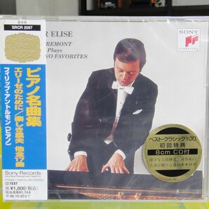 CD/未開封品 SONY フィリップ・アントルモン（ピアノ） 『ピアノ名曲集“エリーゼのために/楽しき農夫 他全17曲”（送料込み）の画像1