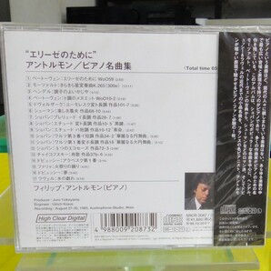 CD/未開封品 SONY フィリップ・アントルモン（ピアノ） 『ピアノ名曲集“エリーゼのために/楽しき農夫 他全17曲”（送料込み）の画像2