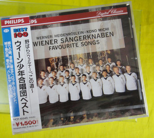 CD/未開封品 PHILIPS ウィーン少年合唱団ベスト『野ばら（ウェルナー）、この道他』（送料込）