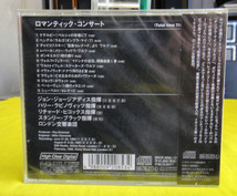 CD/未開封品 SONY スタンリー・ブラック他指揮ロンドン交響楽団『ロマンティック・コンサート/オンブラ・マイ・フ』（送料込）_画像2